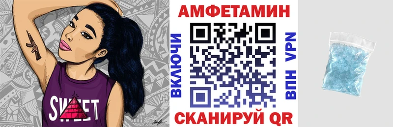 Амфетамин Розовый Опочка