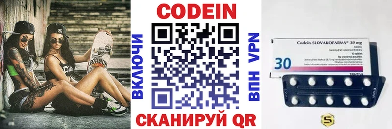 Кодеин напиток Lean (лин)  где купить   Опочка 