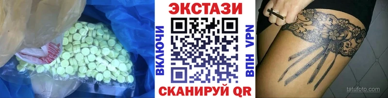 Экстази VHQ  блэк спрут рабочий сайт  Опочка 