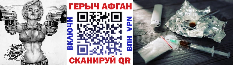 ГЕРОИН VHQ  наркота  Опочка 