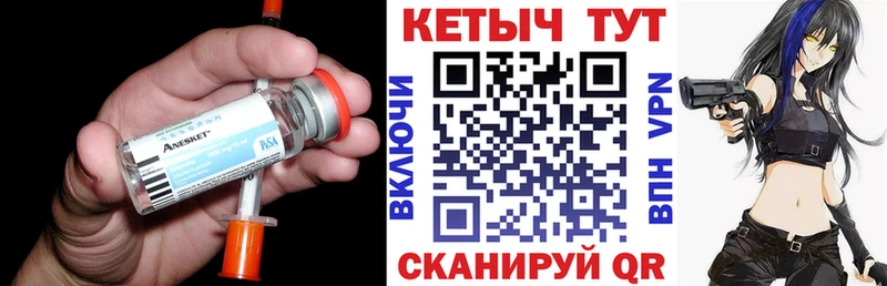 Кетамин VHQ Опочка